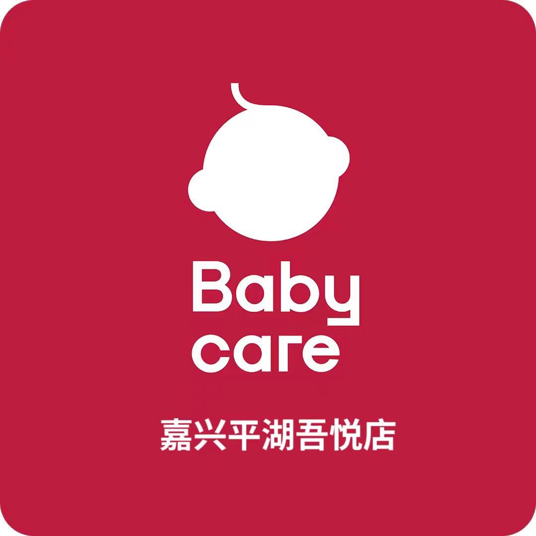 Babycare超级门店-平湖吾悦店