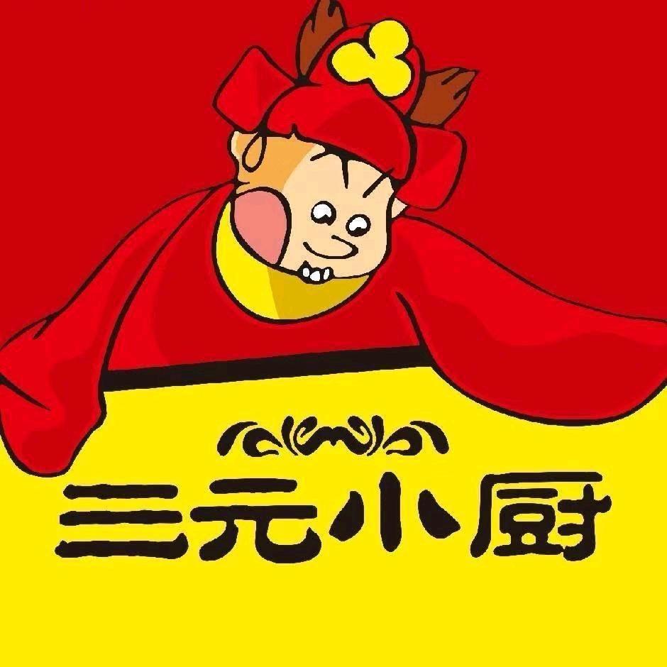 三元小厨辣椒