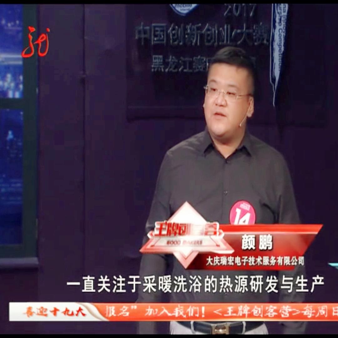 大庆电锅炉电采暖~颜