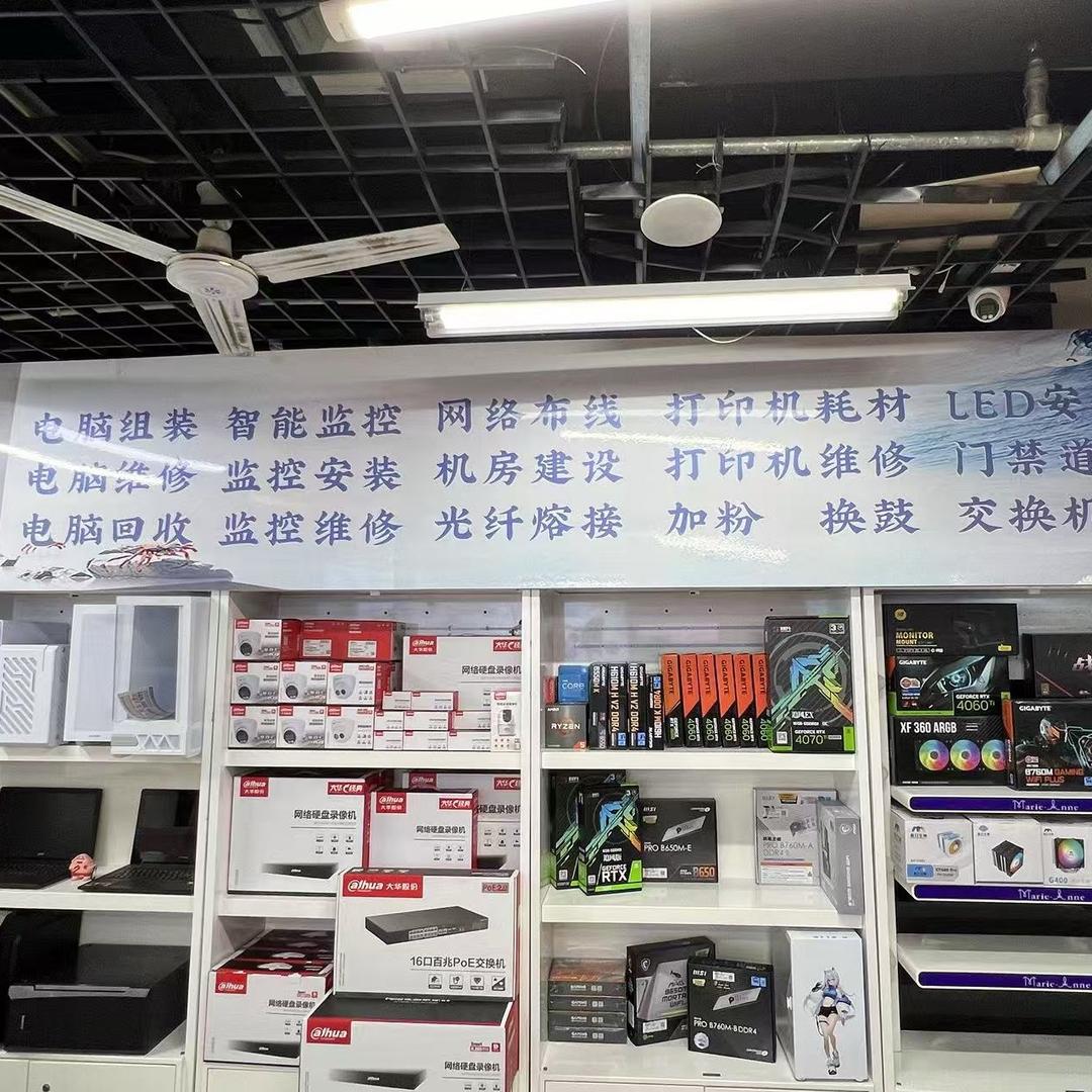 主业减肥；副业海德电脑城监控、电脑安装