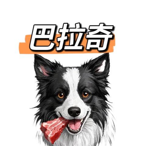 巴拉奇鲜肉狗粮