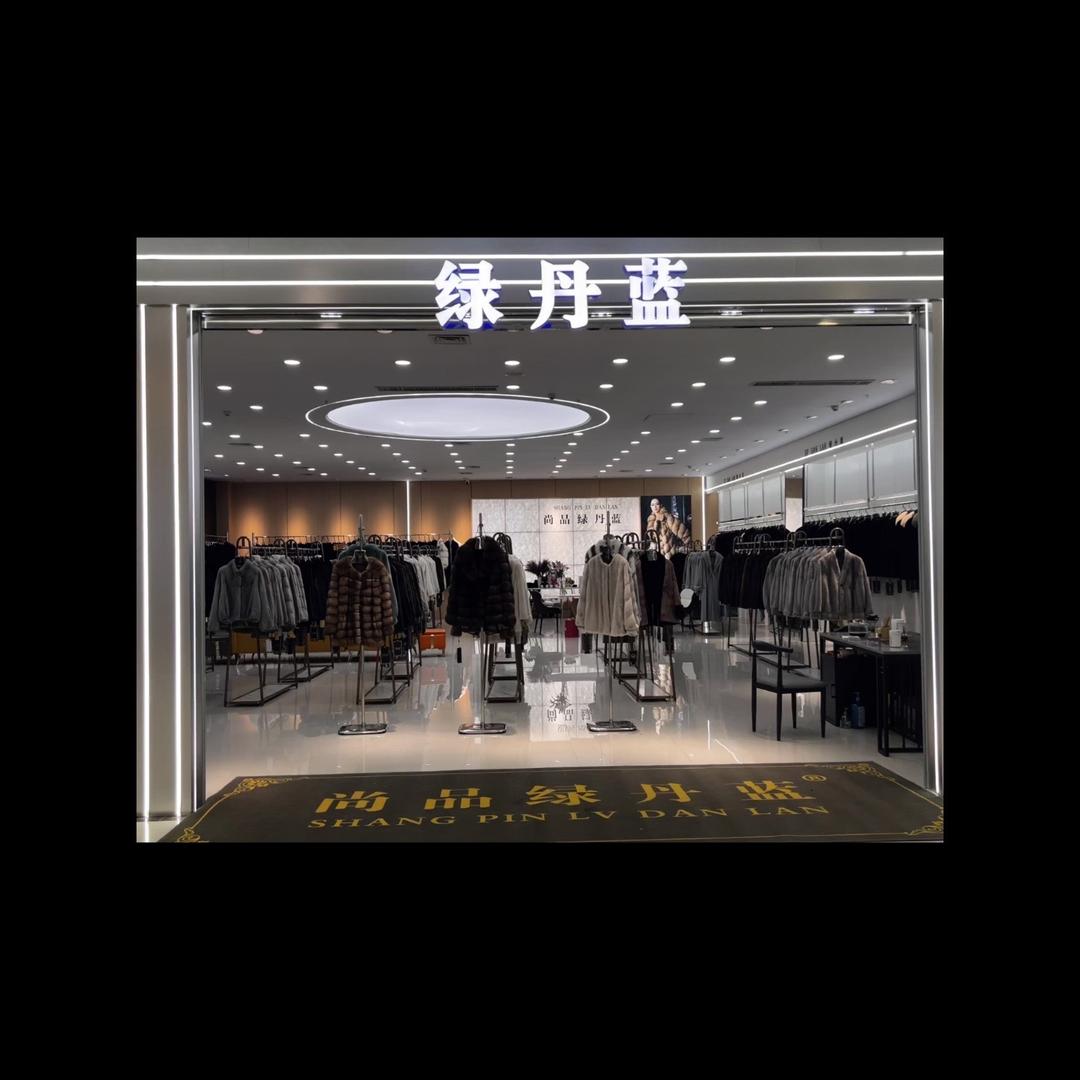 肃宁县绿丹蓝裘服店