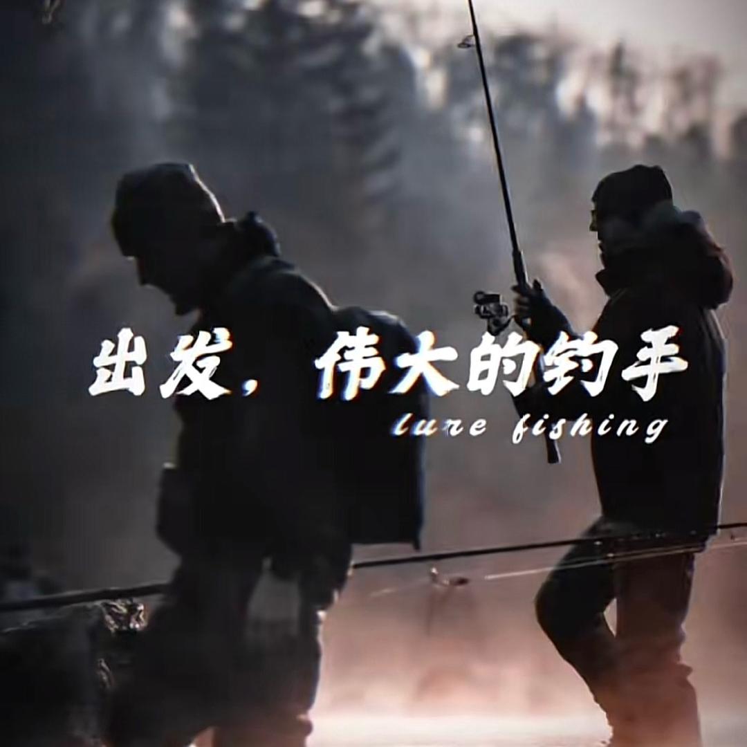 阿樂