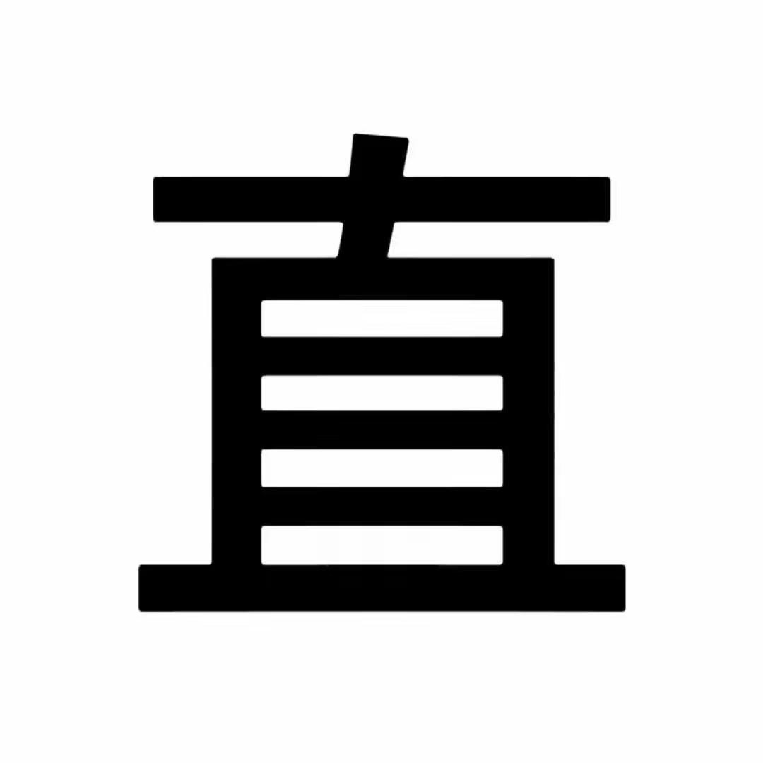 三岁