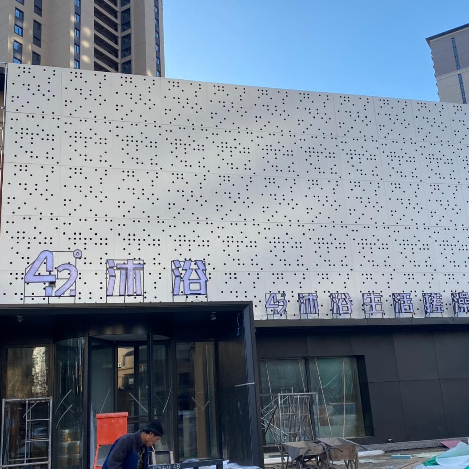 42度沐浴生活搓澡馆
