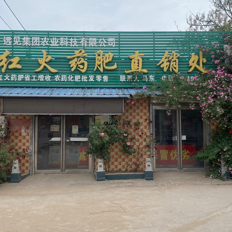祥符区范村供销社赤仓农资服务站