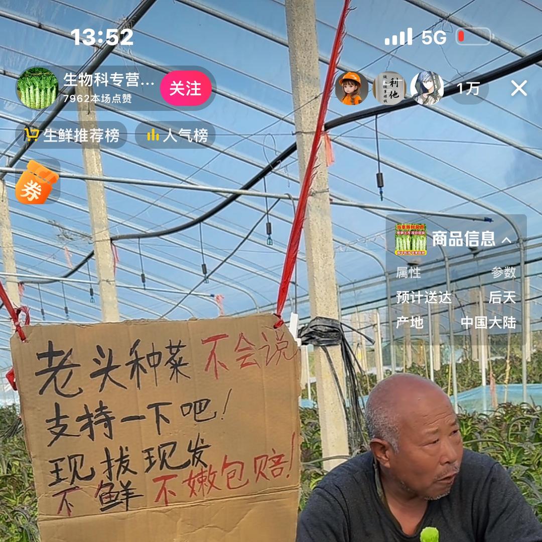 生鲜超市明日到家山东农场