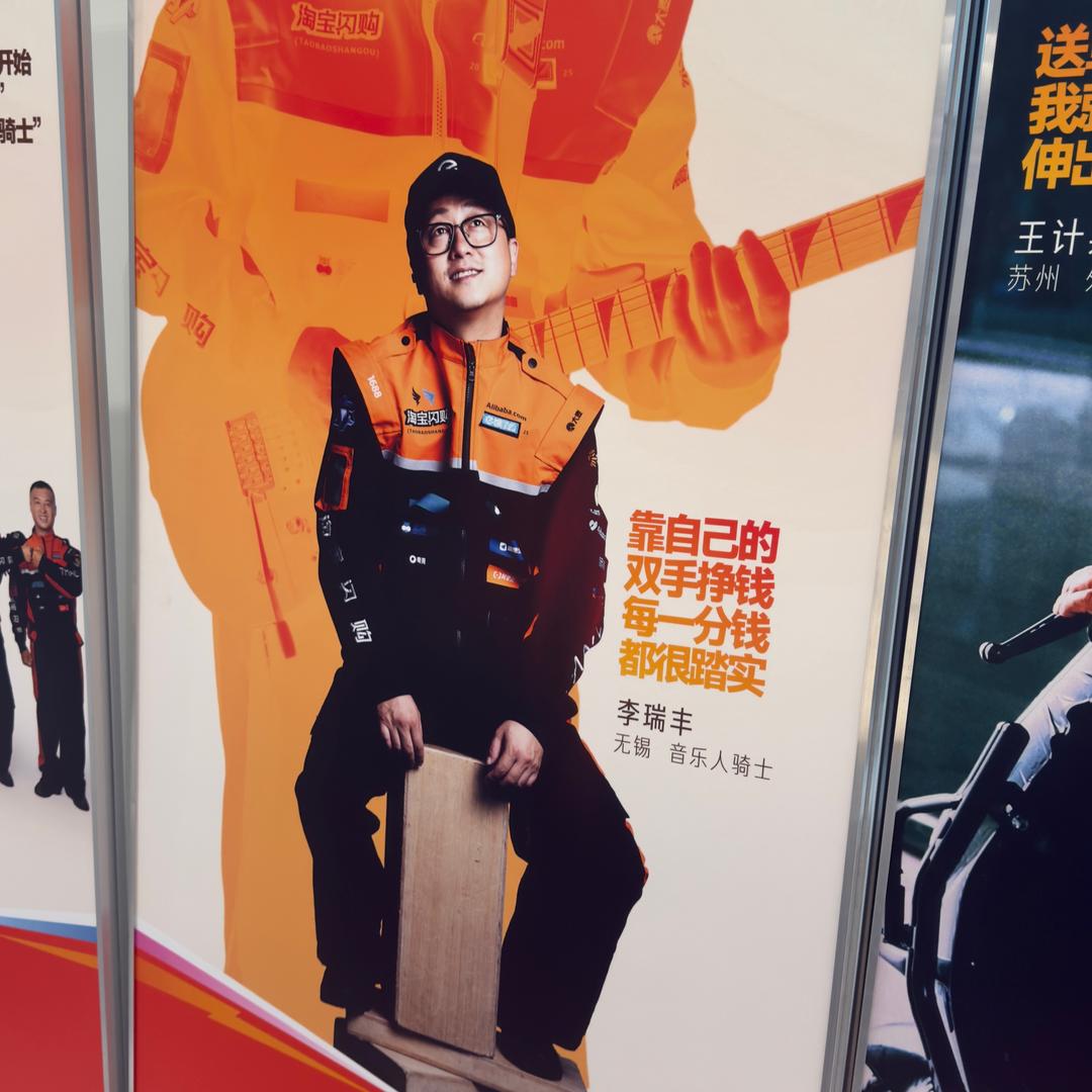 外卖小哥李瑞丰@抖音