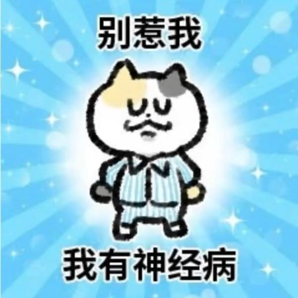 歪理🥝.