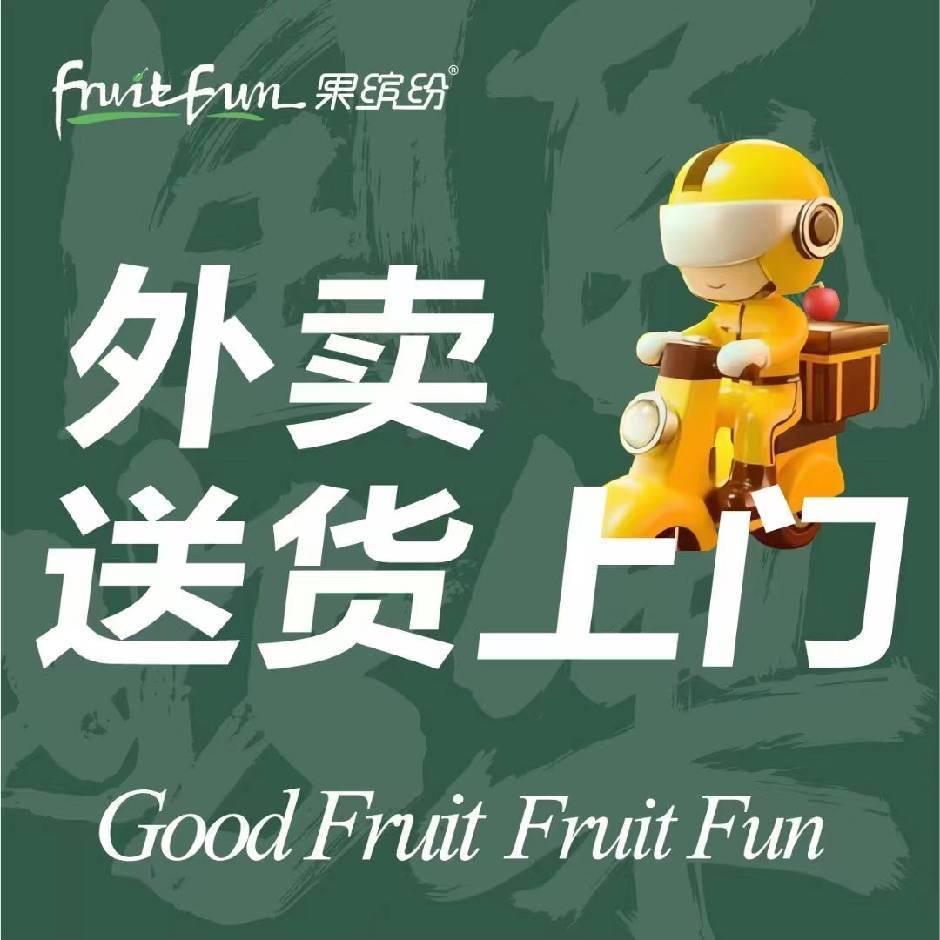 大足区果缤纷小时达