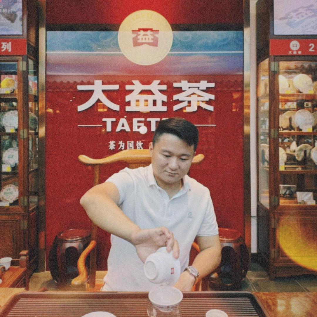 益总好茶