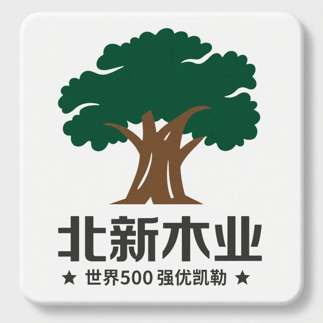 北新木业·优凯勒～才记