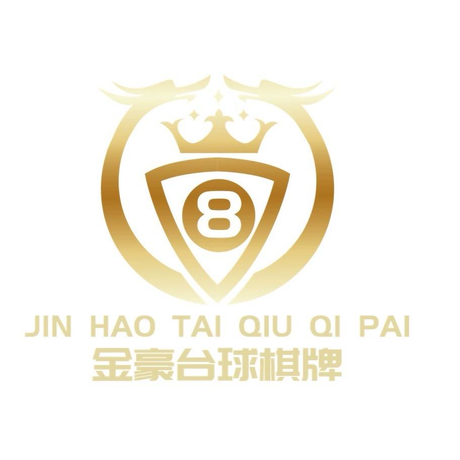 金豪台球梅江店