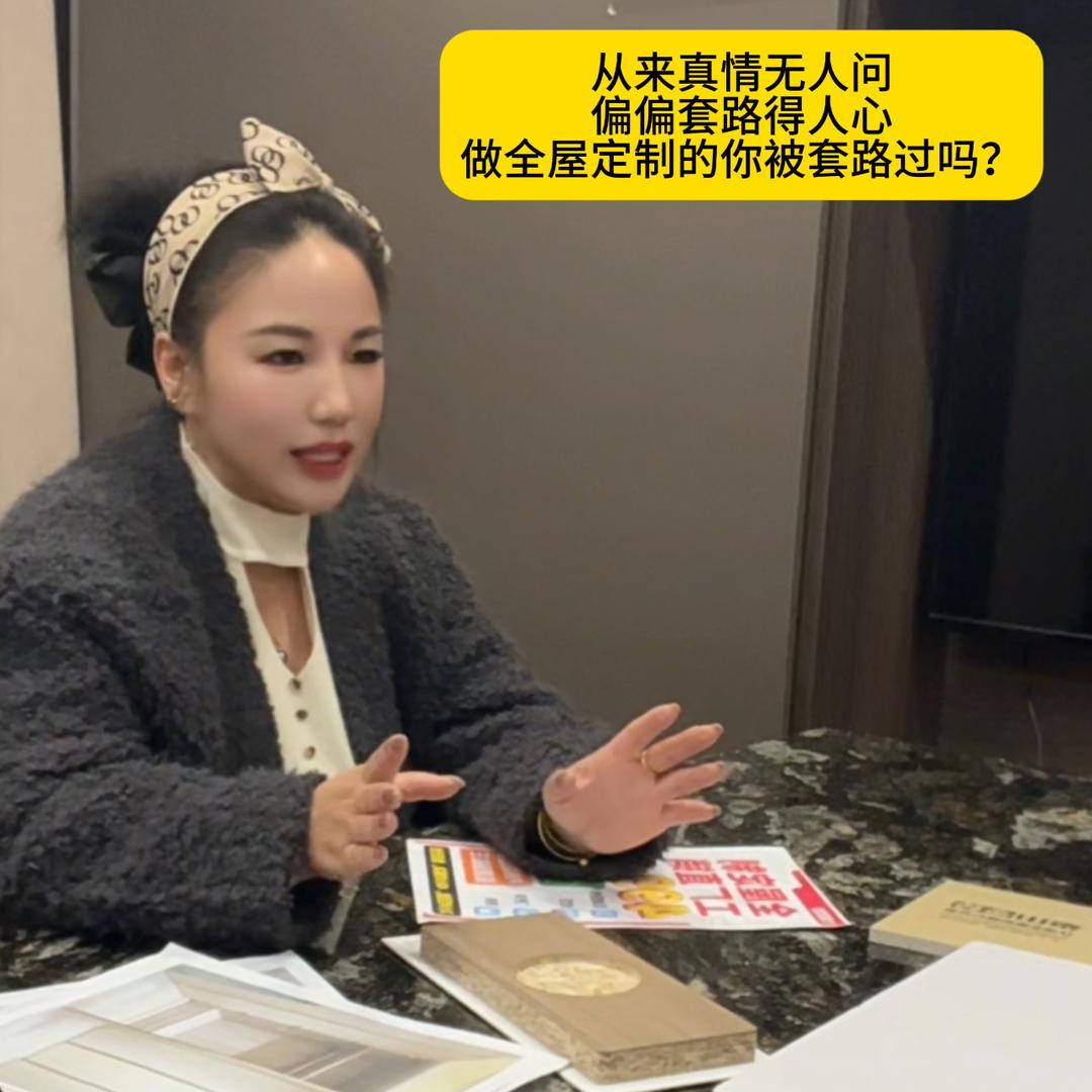 雄县派格蒙全屋定制甜甜