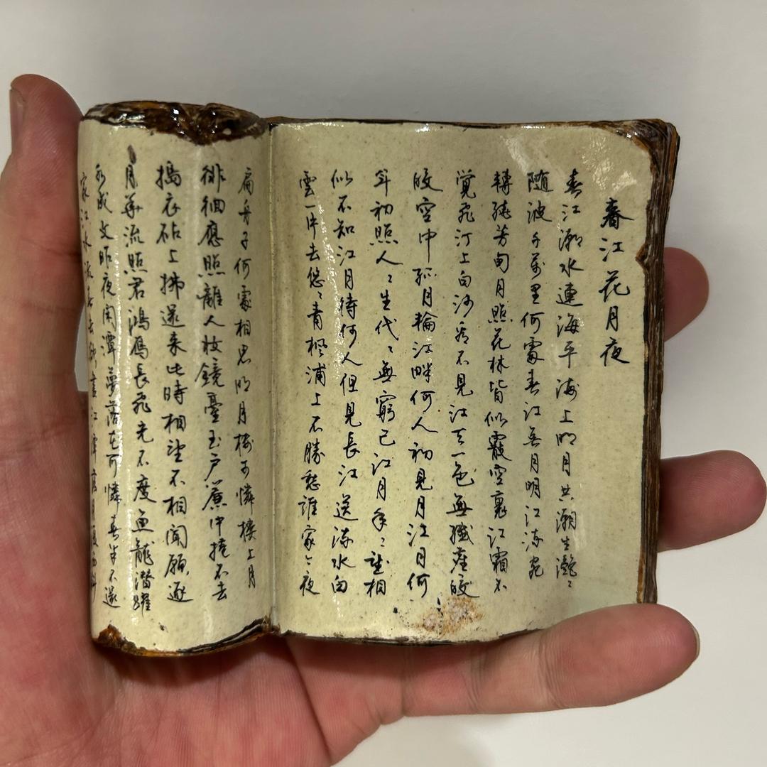 梅建和