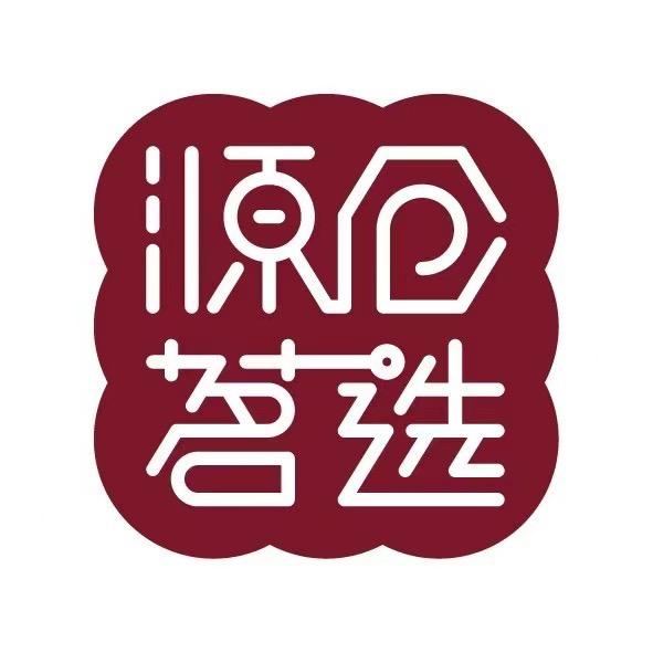 源仓茗选·单丛集采中心