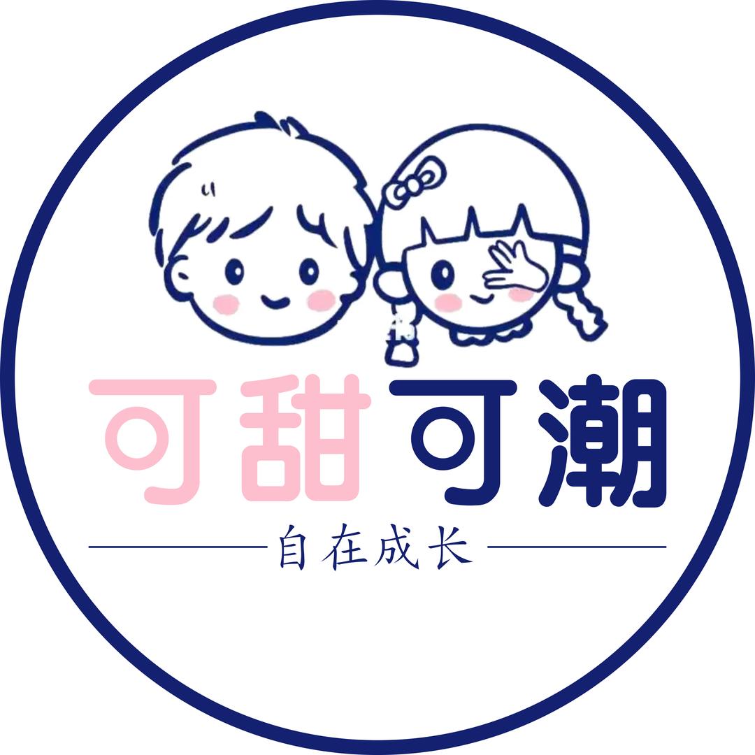南宁高新区可甜可潮童装店