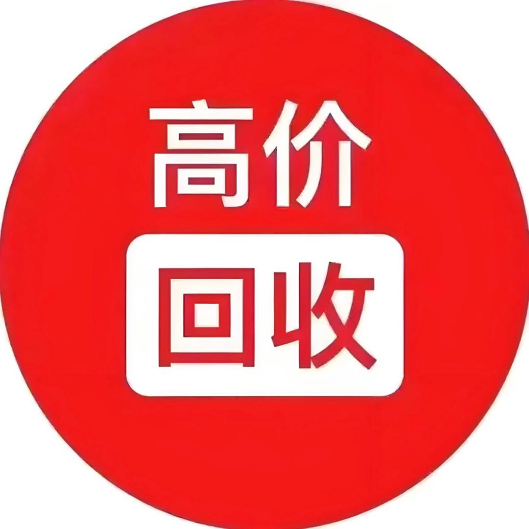 长沙二手清仓回收