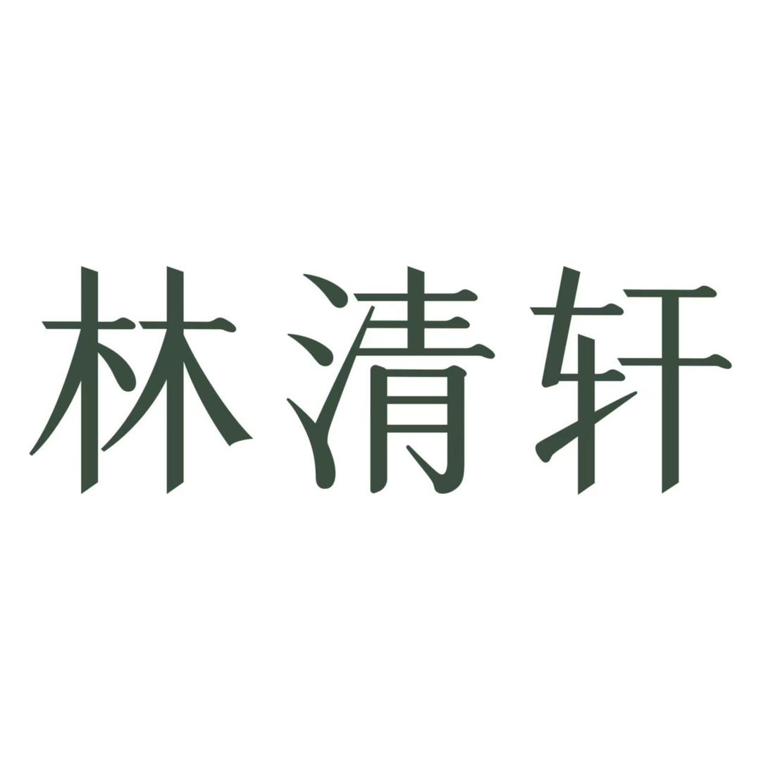 林清轩山茶花以油养肤