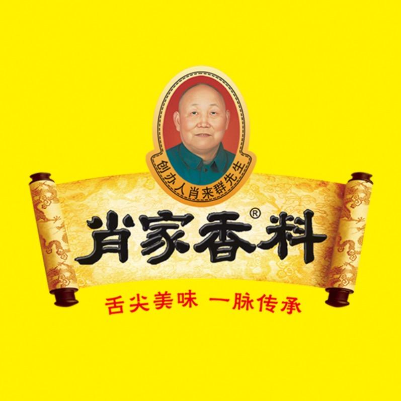 肖家香料