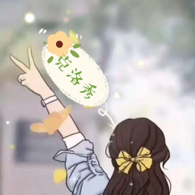 Ako克洛秀