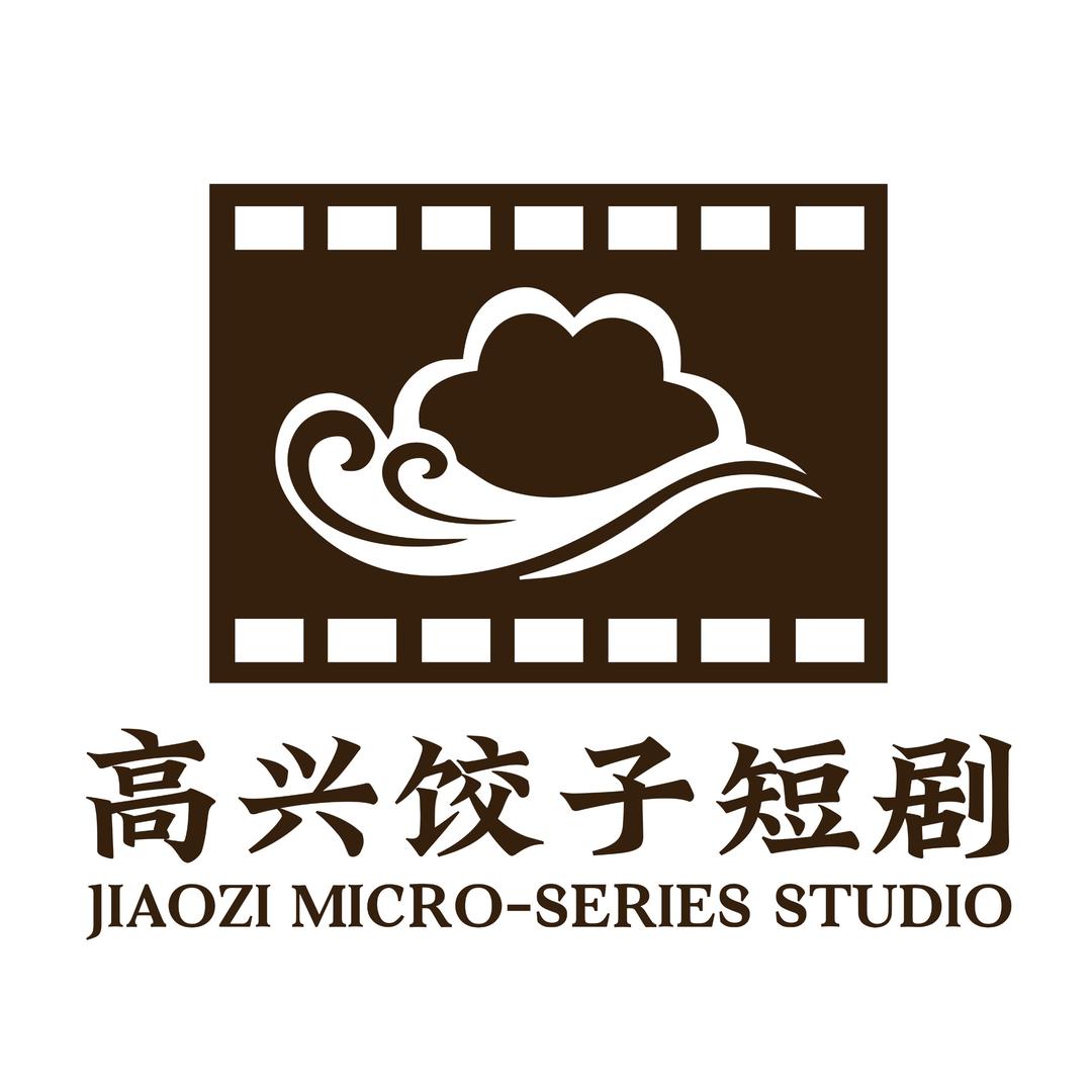 高兴饺子文化传媒