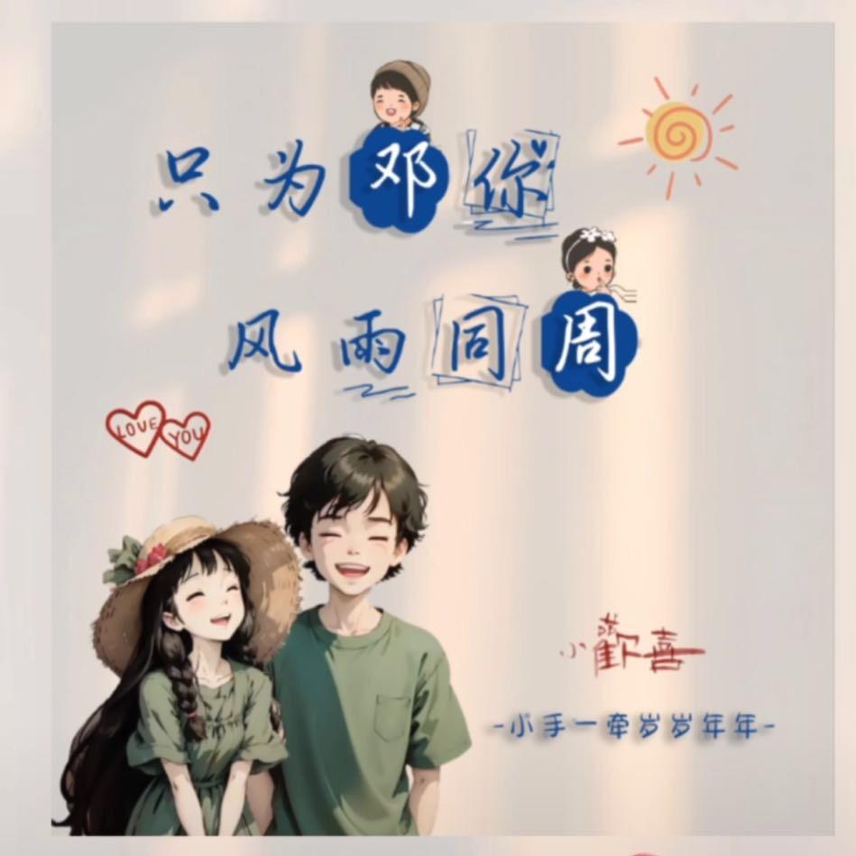 🌈小老虎🍊成长记🌈