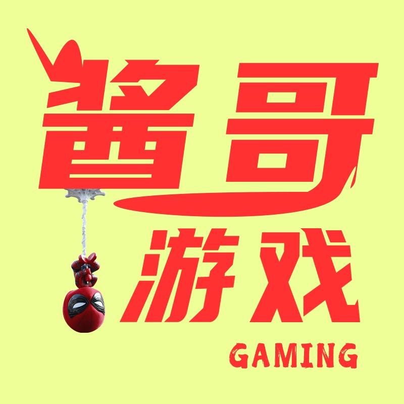 酱哥