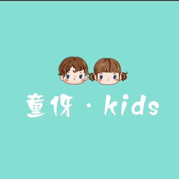 童伢·kids