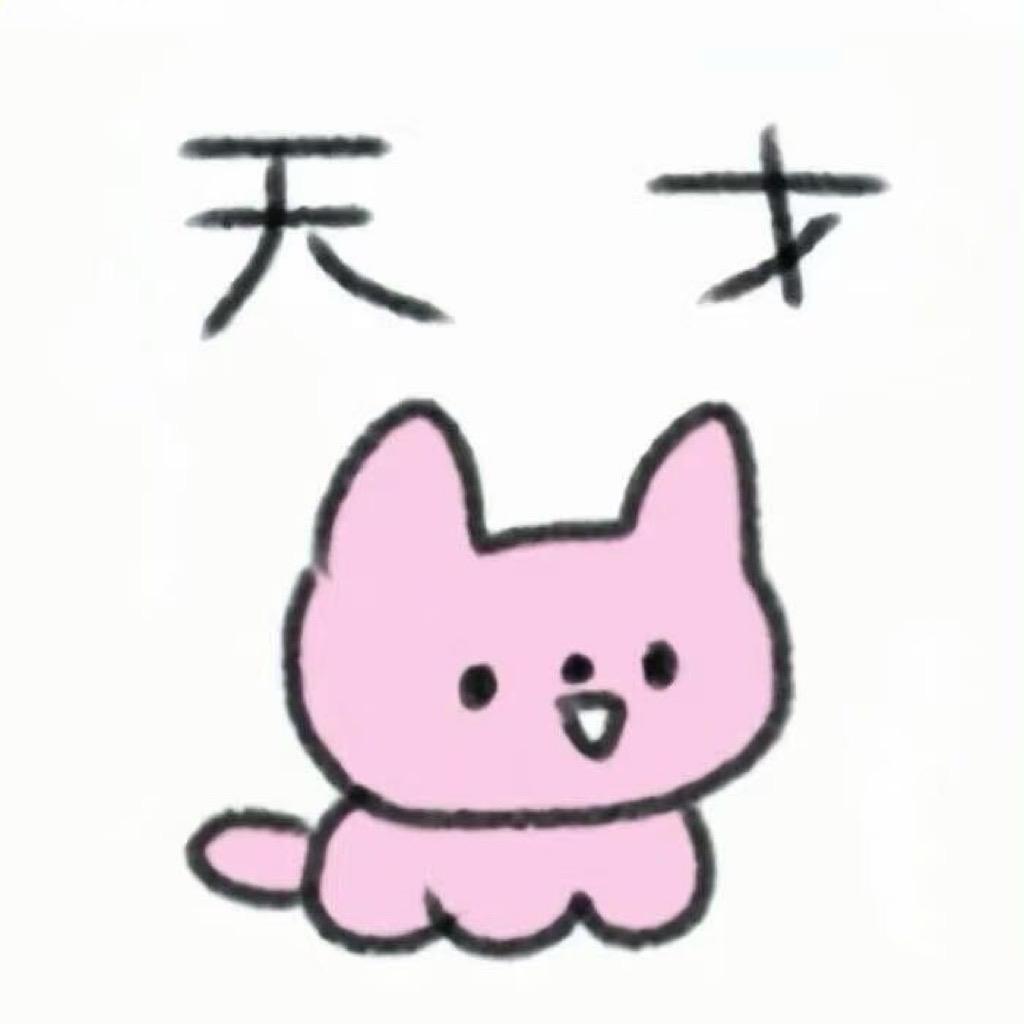 是碎银子呀.🐑（半个月搬家ing）