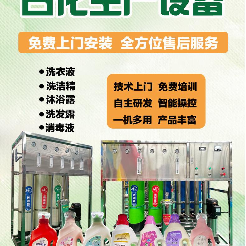 特拉特洗化生产设备总厂