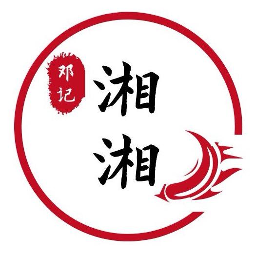 湘湘特产店