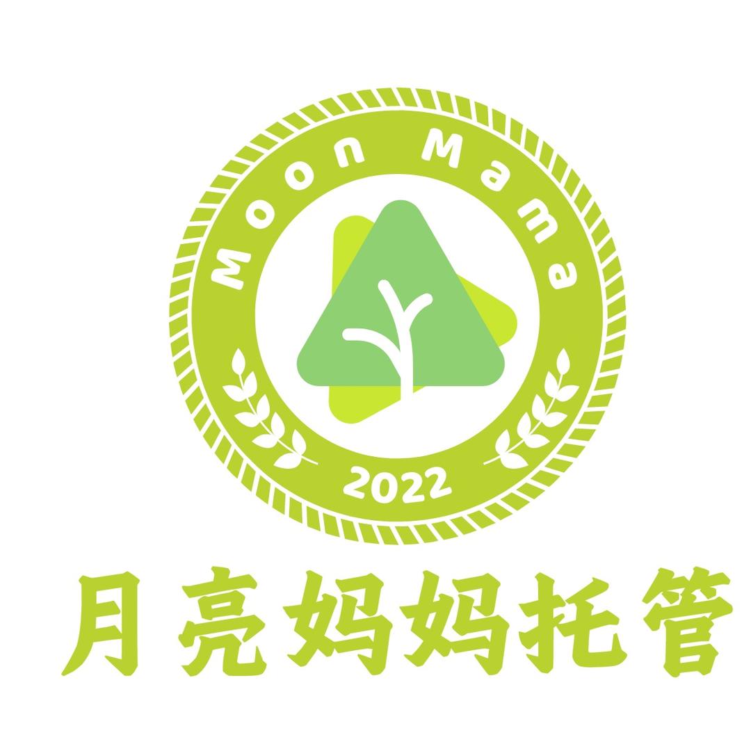 月亮妈妈托管中心