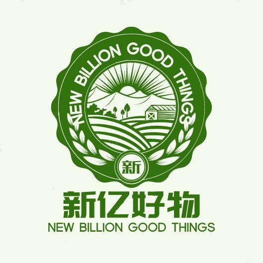 新亿好物