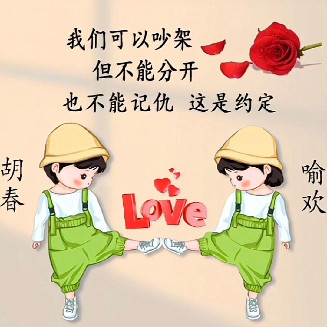 💕胡ℒℴѵℯ喻ۣۖ¹³¹⁴