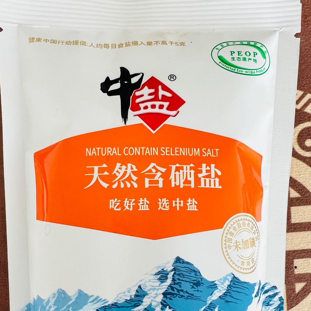 天山盐选