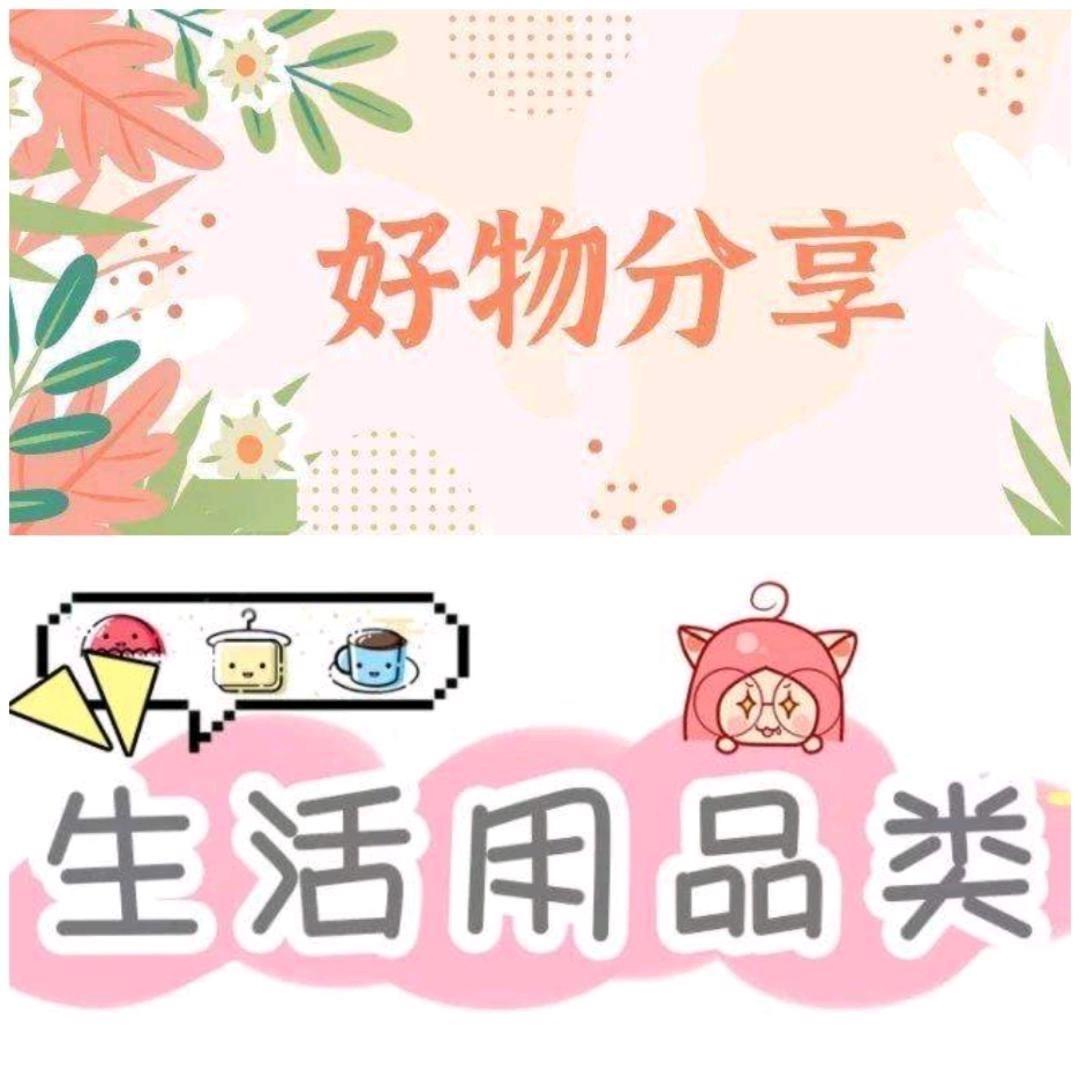 福气姐好物优选