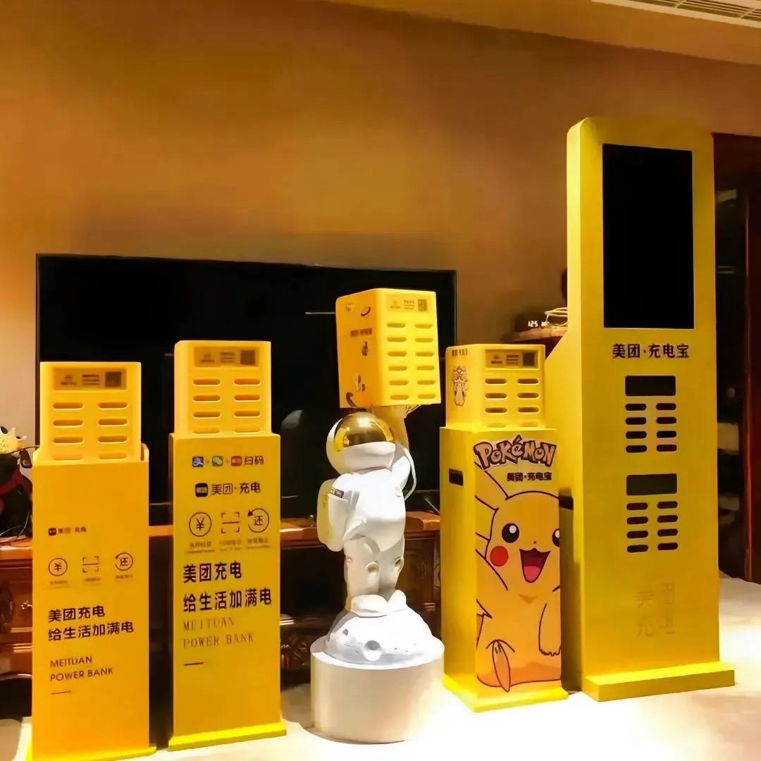 凉山/美团充电宝-招商资询/收盘