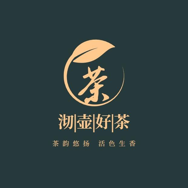 沏壶好茶