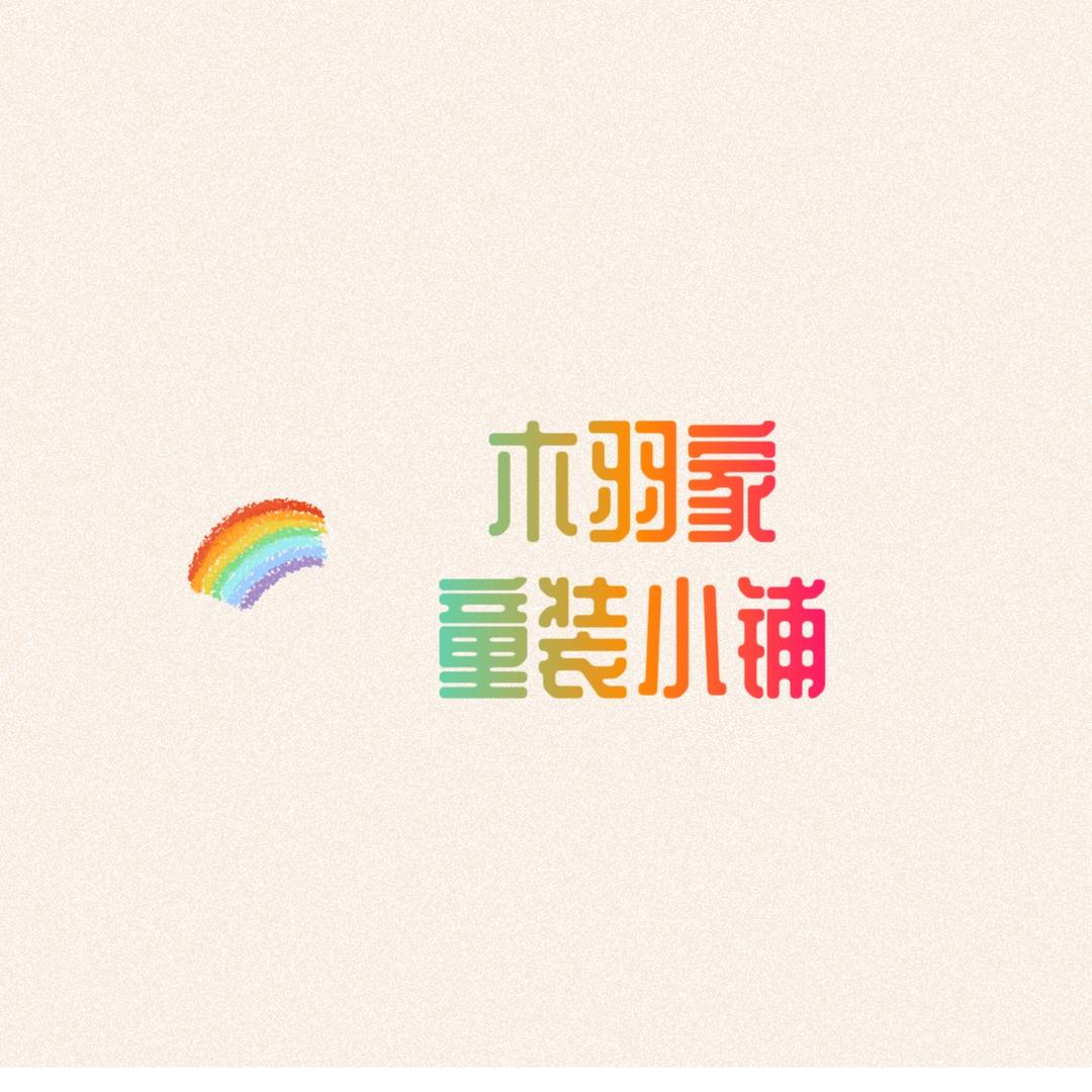 嘻