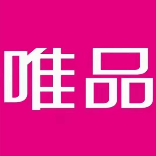 唯品折扣店（清仓号）
