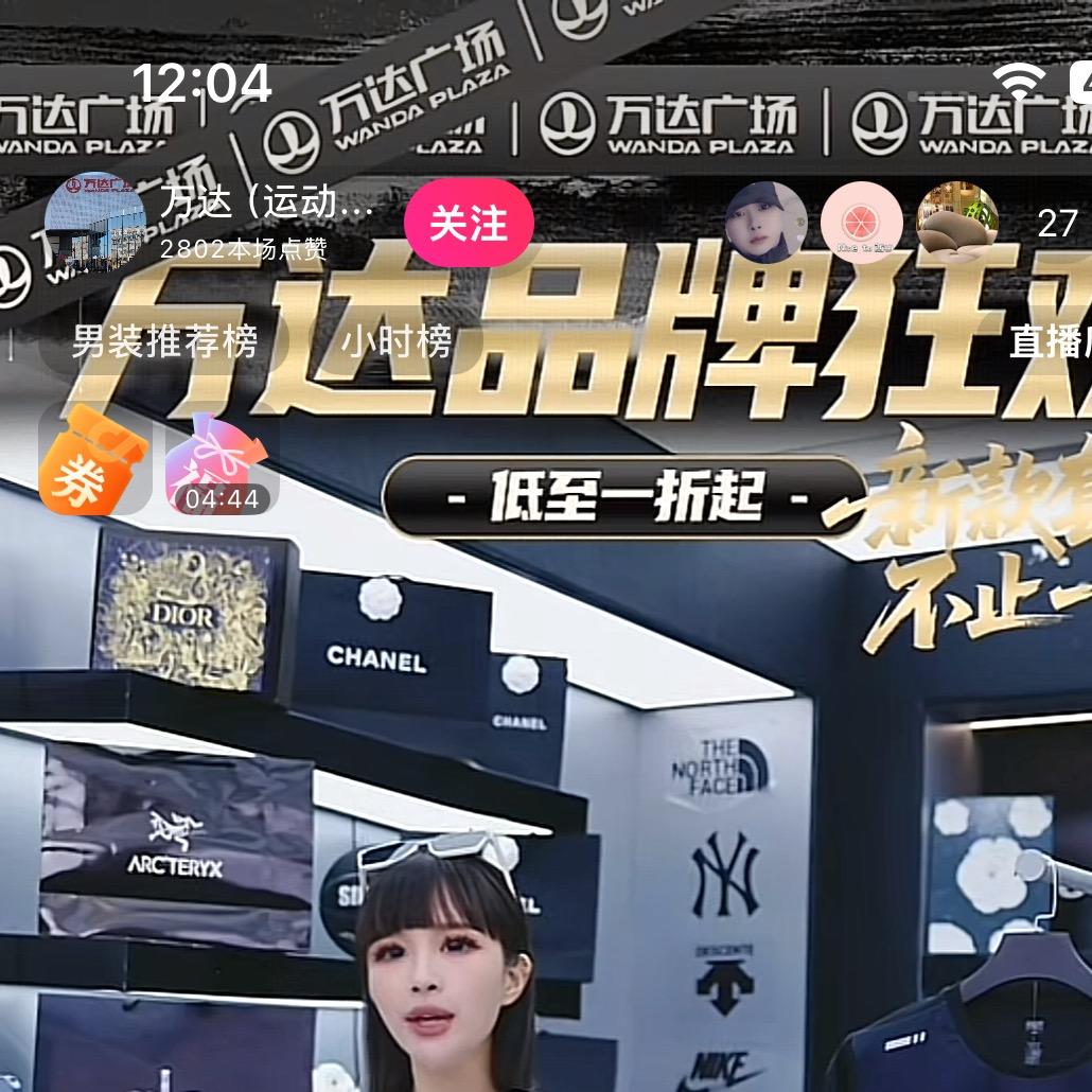 万达（夏日特惠）二店