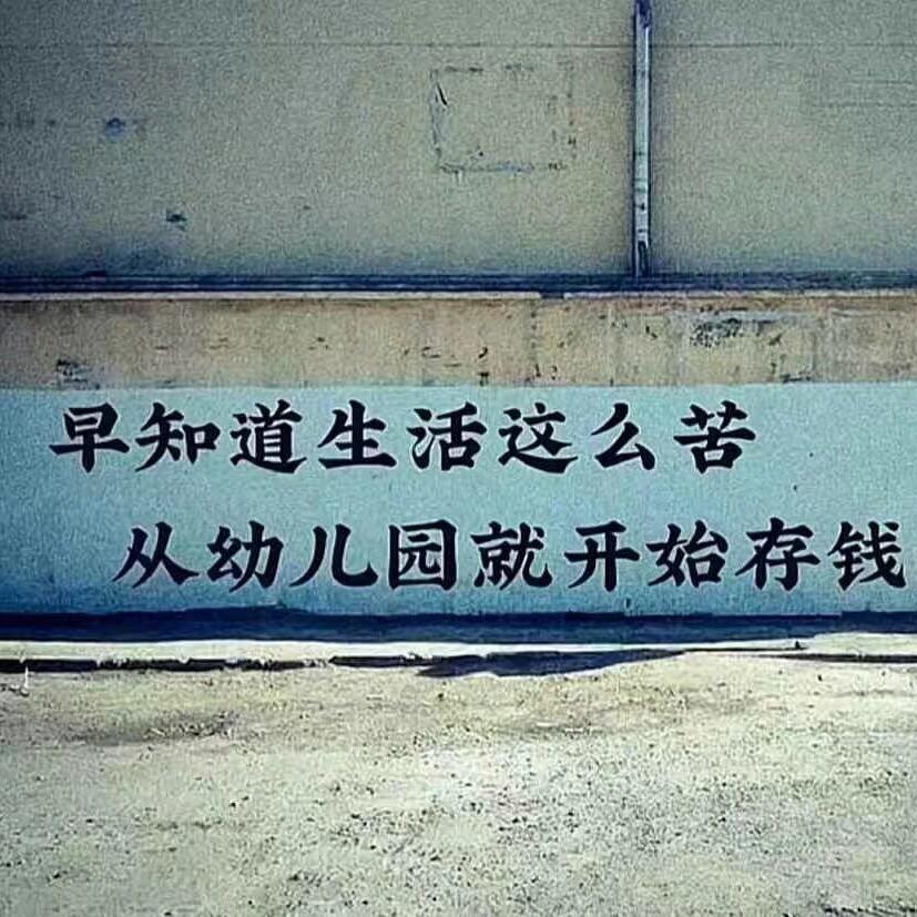 默默的等待