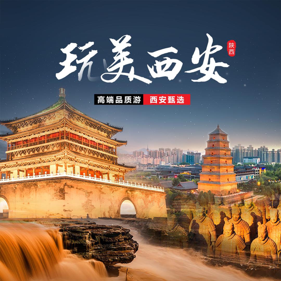 西安甄选