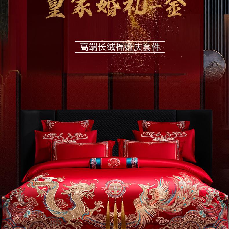 文娜红妆婚庆家纺