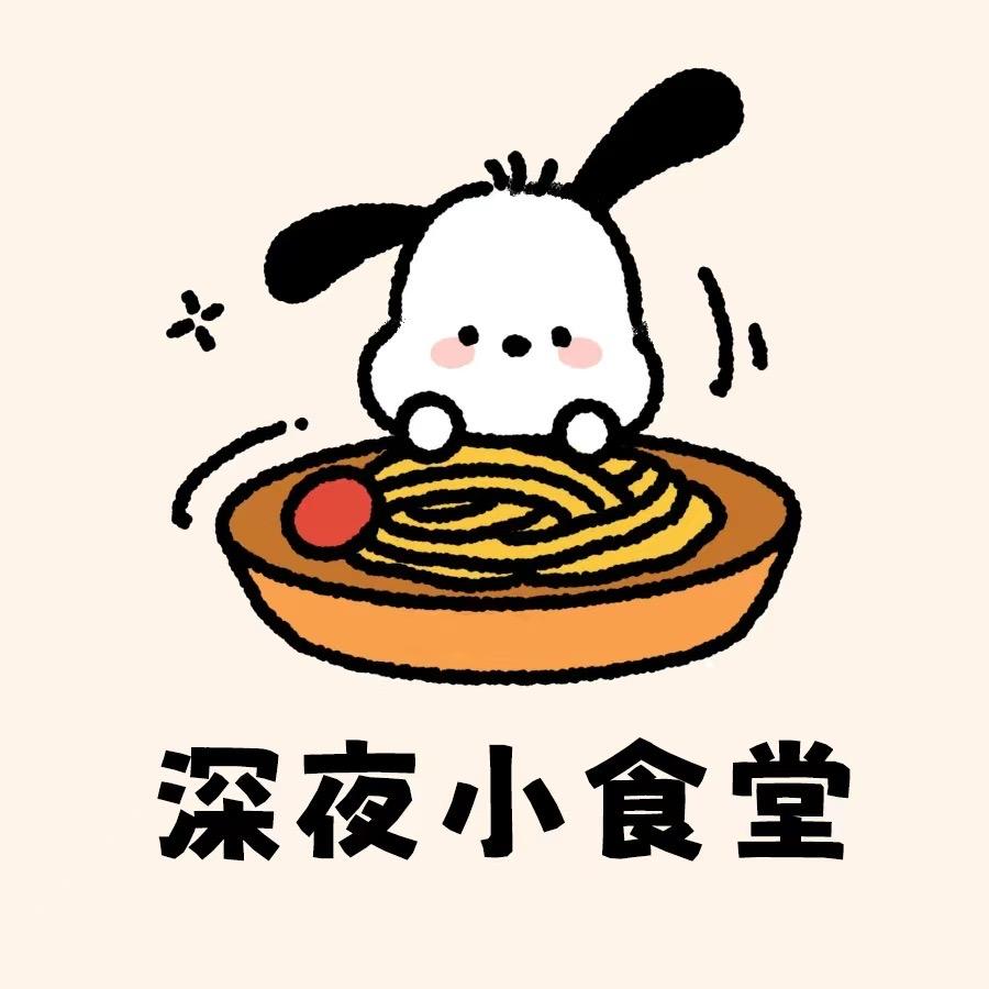 深夜小食堂
