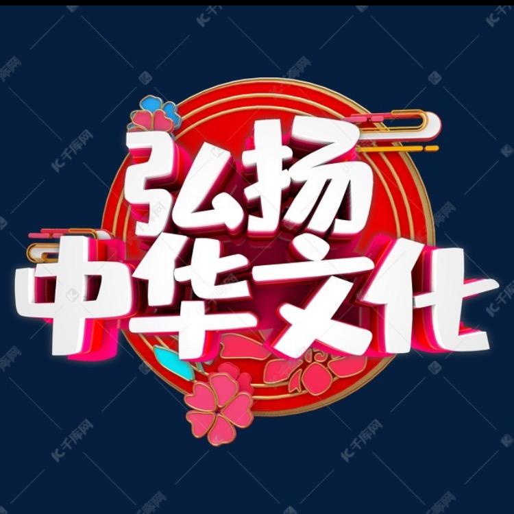 人性至纯