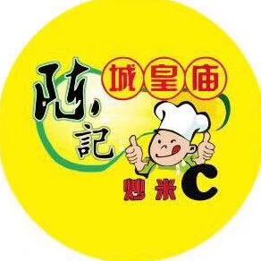 海丰县陈贤坣小吃店