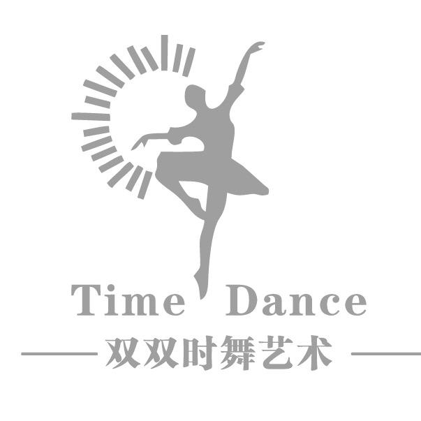 大竹双双时舞文化艺术传播有限公司