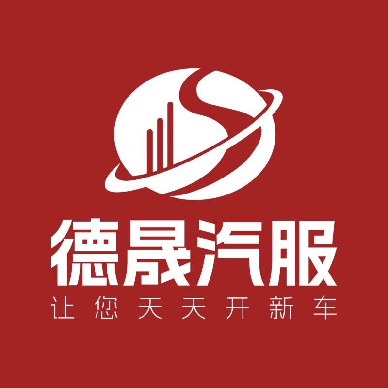 盘锦德晟汽服有排面